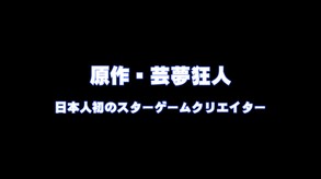 スペースマウス2 トレイラームービー