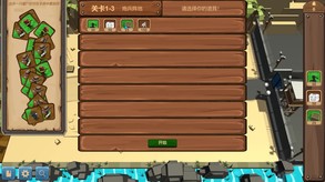 山羊避难所游戏视频