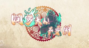 Mr.King Luo!Don't be kidding chapter 2 screenshot thumbnail video