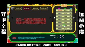 玩法介绍
