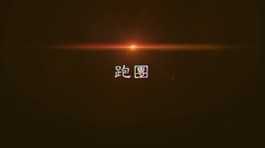 卡牌游戏 screenshot thumbnail video