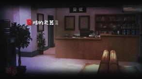 映夢 Dream screenshot thumbnail video