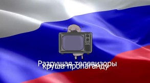 rus