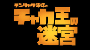 Labyrinth of the Chaka King screenshot thumbnail video