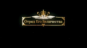 Teaser Russian