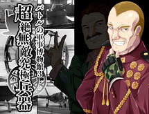 パトルの軍事博物館３ 超絶無敵究極兵器 screenshot thumbnail video