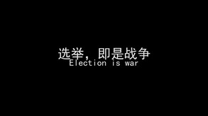 宣传PV