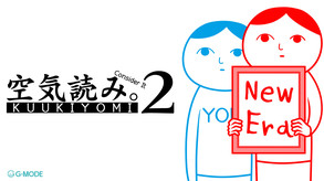 KUUKIYOMI 2: Consider It More! - New Era screenshot thumbnail video