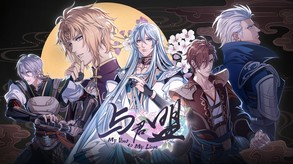 My Vow to My Liege screenshot thumbnail video