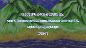 Story in the Dream World 2 -Water Gods and Spirits- Trailer- 1