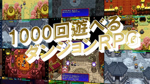 不思議のダンジョン 風来のシレン5plus  フォーチュンタワーと運命のダイス 動画