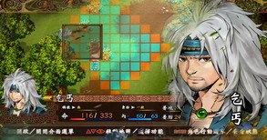 蒼墨龍吟宣傳PV01