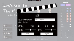 Cinema Simulator screenshot thumbnail video