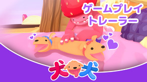 Gameplay Trailer Japan