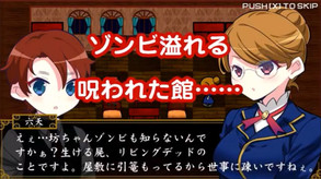 大正ゾンビろまん紹介動画