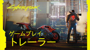 サイバーパンク2077 thumbnail 10