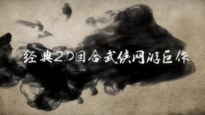 《古龙传说》资料片1.0