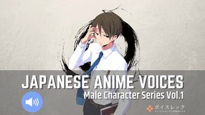 Visual Novel Maker - Japanese Anime VoicesMale Character Series Vol.1 screenshot thumbnail video
