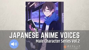 Visual Novel Maker - Japanese Anime VoicesMale Character Series Vol.2 screenshot thumbnail video