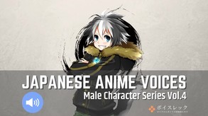Visual Novel Maker - Japanese Anime VoicesMale Character Series Vol.4 screenshot thumbnail video