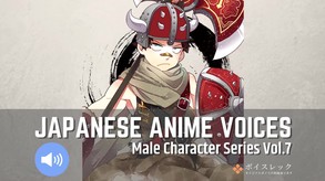 RPG Maker VX Ace - Japanese Anime VoicesMale Character Series Vol.7 screenshot thumbnail video