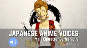 RPG Maker MZ - Japanese Anime Voices: Male Character Series Vol.9 screenshot thumbnail video