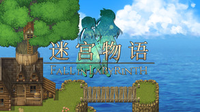 迷宫物语 - FALL IN LABYRINTH-游戏截图