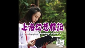 Visual Novel Maker - Shanghai Fantasy Story screenshot thumbnail video