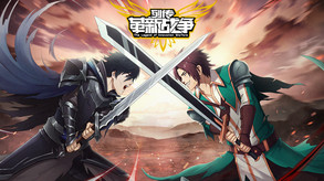 列传：革新战争 screenshot thumbnail video