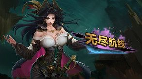 Endless Voyage / 无尽航线 screenshot thumbnail video