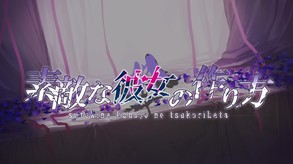 Sutekina kanojo no tsukurikata screenshot thumbnail video