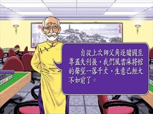 正宗台湾十六张麻将-游戏截图