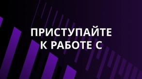 Google 1 Min RU