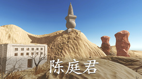 陈庭君(S04E03)