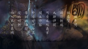 蒼墨龍吟最終宣傳PV