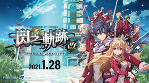 英雄传说：闪之轨迹1 改-游戏截图