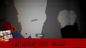 공포의 임상시험