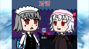 蕾米的挑战 Remilia's challenge screenshot thumbnail video