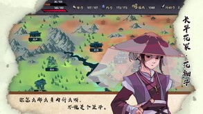 江湖余生：缘起 screenshot thumbnail video
