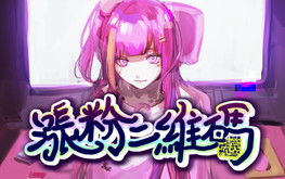 涨粉二维码 screenshot thumbnail video