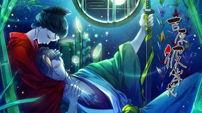 Yoshiwara Higanbana screenshot thumbnail video