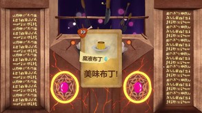 舌尖上的魔素师
