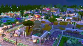 恐龙乐园-游戏截图