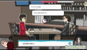 游戏操作展示