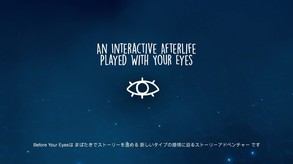 Before Your Eyes - The Art of Blinking JP