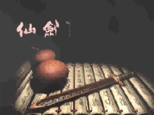 仙剑奇侠传-游戏截图