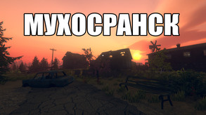 Мухосранск | Russian City Sim screenshot thumbnail video