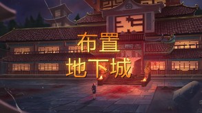 魔王大人，击退勇者吧-游戏截图
