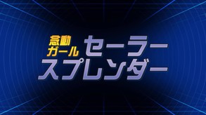 Psychic Guardian Super Splendor JP