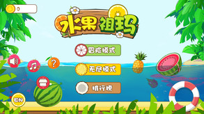 水果祖玛 | Fruit Zumba